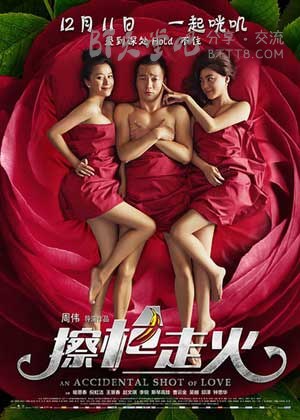 [擦枪走火][HD-720P/1080P-MP4][国语中字][豆瓣4.7分][1.9GB/2.0GB][2015]