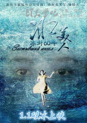 [冰美人][HD-720P/1080P-MP4][国语中字][豆瓣5.1分][1.4GB/1.5GB][2016]