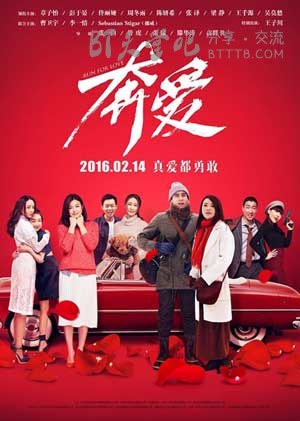 [奔爱][HD-720P/1080P-MP4][国语中字][豆瓣3.4分][1.7GB][2016]