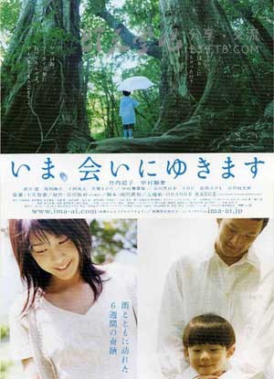[借着雨点说爱你][HD-720P-RMVB][日语中字][豆瓣8.5分][1.7GB][2004]