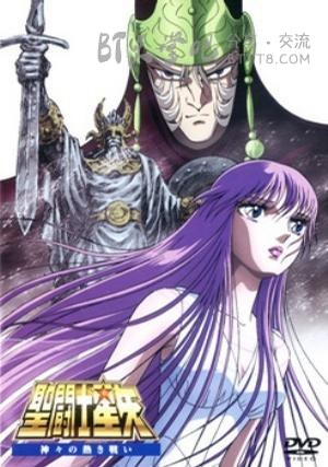 [圣斗士星矢：众神的激战][BD-720P-RMVB][日语中字][豆瓣6.4分][1.0GB][1988]