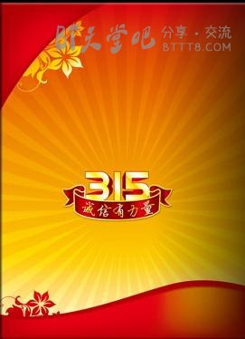 [2016年央视315晚会][HD-720P/1080P-MP4][国语中字][2.9GB/6.5GB][2016]