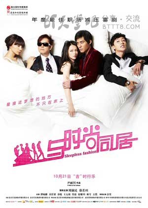 [与时尚同居][HD-720P-RMVB][国语中字][豆瓣5.6分][1002MB][2011]