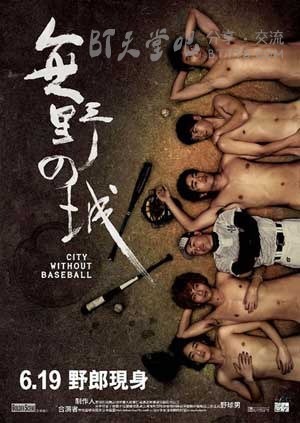 [无野之城][BD-720P-MP4][粤语中字][豆瓣7.4分][1.5GB][2008]