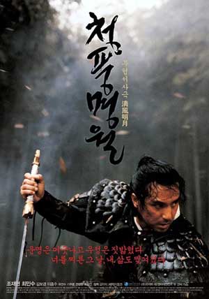 [清风明月][BD-720P-MP4][韩语中字][豆瓣5.9分][1.5GB][2003]