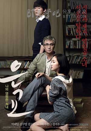 [恩娇/银娇][BD-720P-MP4][韩语中字][豆瓣6.6分][2.0GB][2012]
