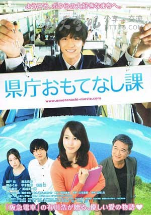 [县厅招待课][BD-720P-MP4][日语中字][豆瓣6.6分][1.8GB][2013]