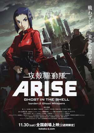 [攻壳机动队：崛起2][BD-720P-MP4][日语中字][豆瓣7.3分][820MB][2013]