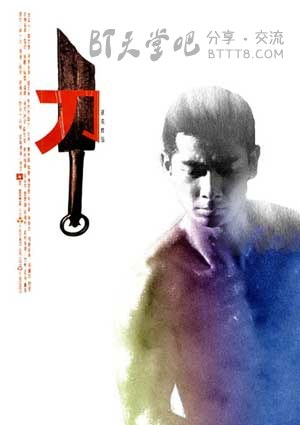 [刀/断刀客][DVD-MKV][国粤双语中字][豆瓣7.9分][2.0GB][1995]