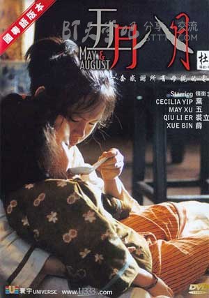 [五月八月][HD-720P-MP4][国语无字][豆瓣7.9分][3.6GB][2002]