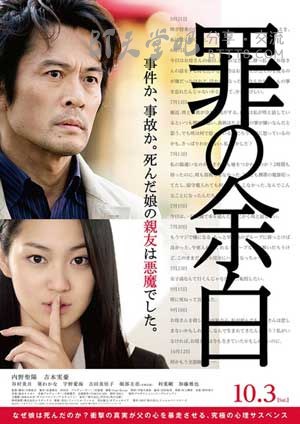 [罪的留白][BD-720P/1080P-MP4][日语中字][豆瓣4.7分][2.2GB/5.2GB][2015]