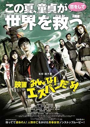 [我们都是超能力者！电影版][BD-720P-MP4][日语中字][豆瓣5.2分][1.3GB][2015]