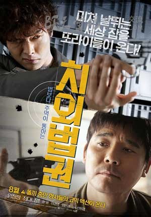 [治外法权][HD-720P-MP4][韩语中字][豆瓣5.3分][2.1GB][2015]