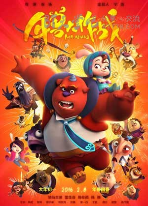 [年兽大作战][HD-720P/1080P-MP4][国语中字][豆瓣5.9分][1.8GB/4.1GB][2016]