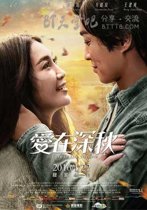 [爱在深秋][HD-720P/1080P-MP4][国语中字][豆瓣4.3分][1.8GB/2.1GB][2016]