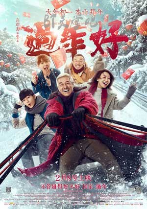 [过年好][HD-720P/1080P-MP4][国语中字][豆瓣5.0分][2.3GB/4.7GB][2016]