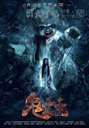 [诡娃][HD-720P/1080P-MP4][国语中字][豆瓣2.5分][1.6GB/1.9GB][2016]