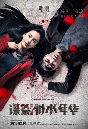 [谋杀似水年华][HD-720P/1080P-MP4][国语中字][豆瓣3.7分][1.4GB/5.4GB][2016]