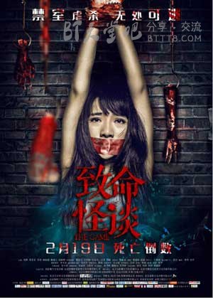 [致命怪谈][HD-720P/1080P-MP4][国语中字][豆瓣2.7分][1.8GB/4.0GB][2016]