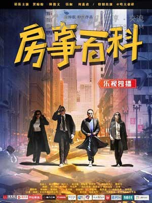 [房事百科][HD-720P/1080P-MP4][国语中字][1.4GB/1.7GB][2016]