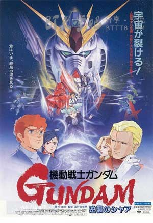 [机动战士高达：逆袭的夏亚][BD-720P-MKV][日语中字][豆瓣9.0分][2.5GB][1988]