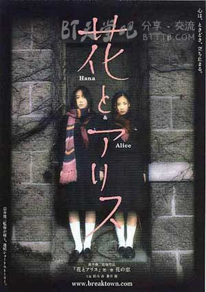 [花与爱丽丝][BD-720P-MKV][日语中字][豆瓣8.1分][3.2GB][2004]