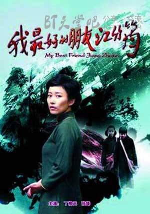 [我最好的朋友江竹筠][HD-720P-MP4][国语中字][1.5GB][2012]