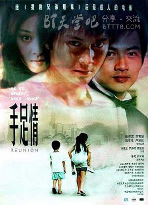 [手足情][HDTV-MP4][国语无字][豆瓣6.1分][1.2GB][2002]