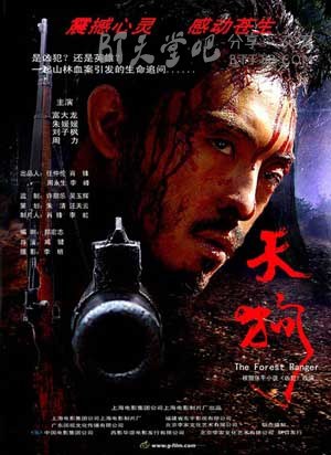 [天狗][DVD-AVI][国语中字][豆瓣8.4分][700MB][2006]