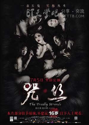 [咒·丝][HD-720P-RMVB][国语中字][豆瓣4.8分][950MB][2013]