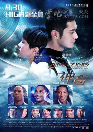 [神奇][HD-720P-RMVB][国语中字][豆瓣3.3分][1.2GB][2013]