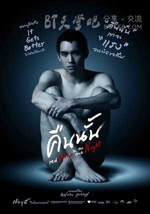 [深夜的红酒][DVDRip-MKV][泰语中字][豆瓣5.6分][927MB][2015]