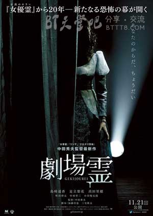 [剧场灵][BD-720P/1080P-MP4][日语中字][豆瓣4.2分][1.8GB/4.2GB][2015]