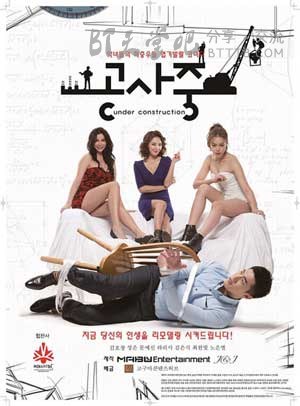 [施工中][HD-720P-AVI][韩语中字][豆瓣3.1分][1.4GB][2015]