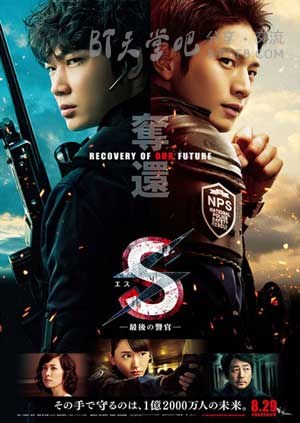 [S-最后的警官 电影版][BD-720P/1080P-MP4][日语中字][豆瓣5.5分][2.5GB/5.2GB][2015]
