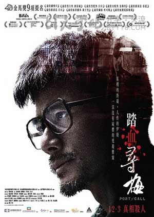 [踏血寻梅][BD-720P/1080P-MP4][粤国双语中字][豆瓣7.3分][2.2GB/5.2GB][2016]