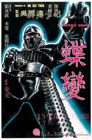 [蝶变][DVDRip-MKV][粤国双语中字][豆瓣7.4分][1.6GB][1979]