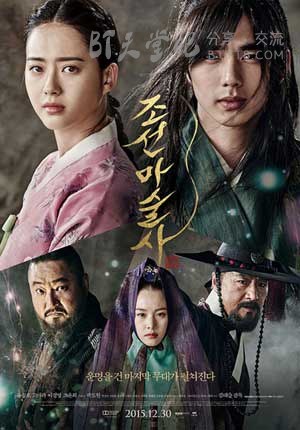 [朝鲜魔术师][BD-720P/1080P-MP4][韩语中字][豆瓣5.7分][2.5GB/5.2GB][2015]