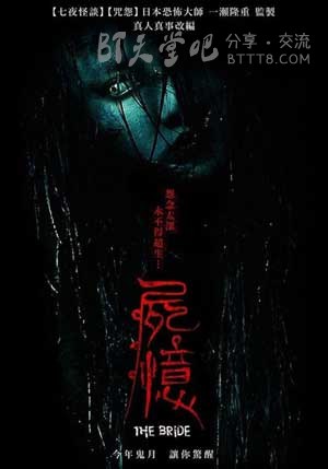 [尸忆][HD-720P/1080P-MP4][国语中字][豆瓣6.6分][1.5GB][2015]