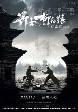 [箭士柳白猿][HD-720P-MP4][国语中字][豆瓣7.3分][1.8GB][2016]