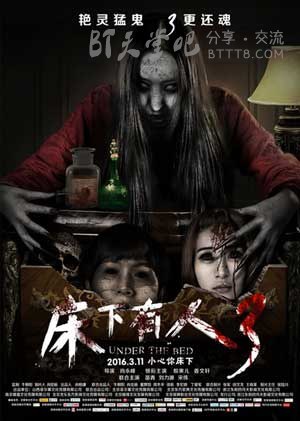 [床下有人3][HD-720P/1080P-MP4][国语中字][豆瓣2.8分][1.6GB/1.9GB][2016]