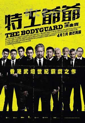 [我的特工爷爷][BD-720P/1080P-MP4][粤国双语中字][豆瓣5.3分][2.2GB/5.1GB][2016]