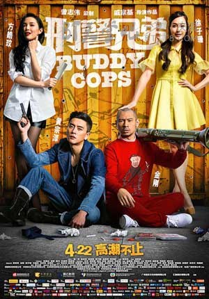 [刑警兄弟][BD-720P/1080P-MP4][粤国双语中字][豆瓣5.5分][2.2GB/4.6GB][2016]