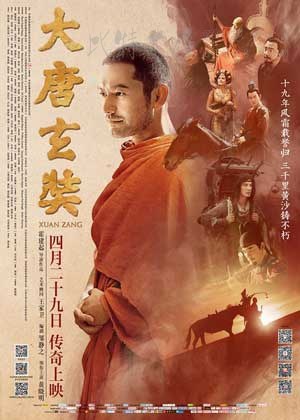 [大唐玄奘][BD-720P/1080P-MP4][国语中字][豆瓣5.2分][2.5GB/5.2GB][2016]