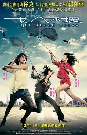 [女人不坏][HD-720P-RMVB][国语中字][豆瓣6.0分][1.5GB][2008]