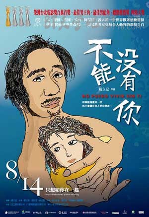[不能没有你][DVD-RMVB][国语中字][豆瓣8.4分][4.2MB][2009]