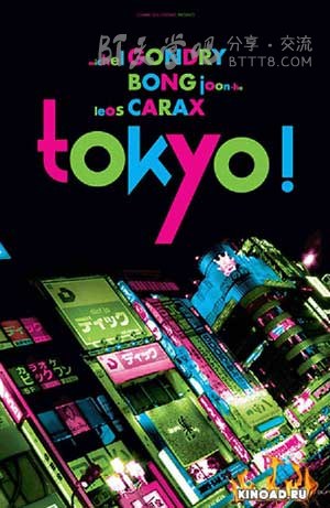 [东京！][BD-720P-MKV][日语中字][豆瓣7.7分][2.4GB][2008]