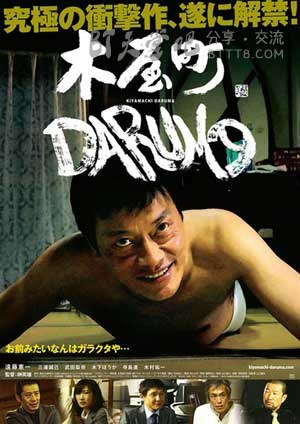 [不死的讨债人][DVD-MP4][日语中字][1.2GB][2015]