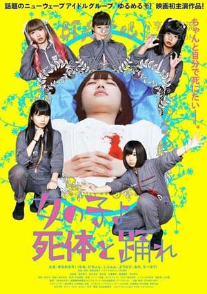 [死尸少女惊魂舞][BD-720P/1080P-MP4][日语中字][1.4GB/2.9GB][2015]