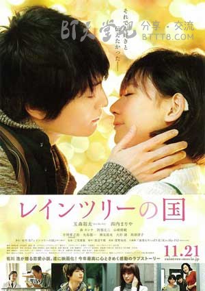 [雨树之国][BD-720P/1080P-MP4][日语中字][豆瓣6.3分][2.2GB/4.6GB][2015]